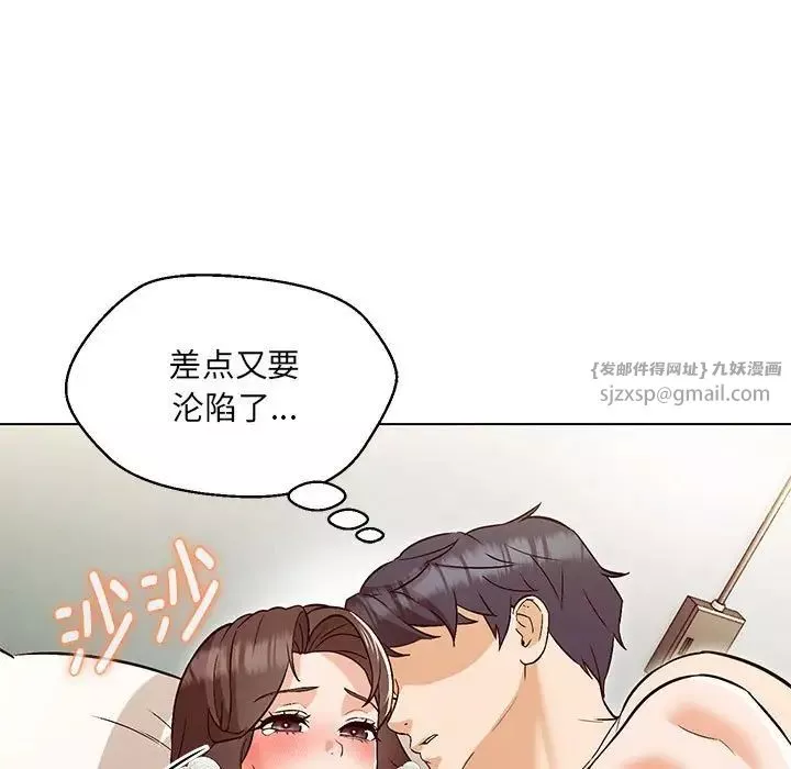 嫁入豪门的老师-第5话 - 图片 22