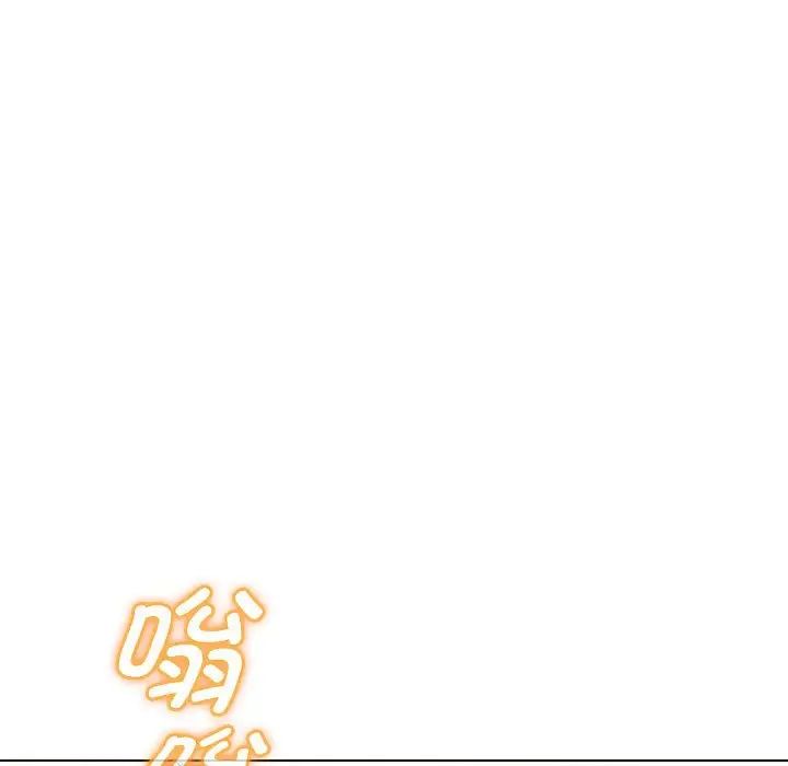 嫁入豪门的老师第5话