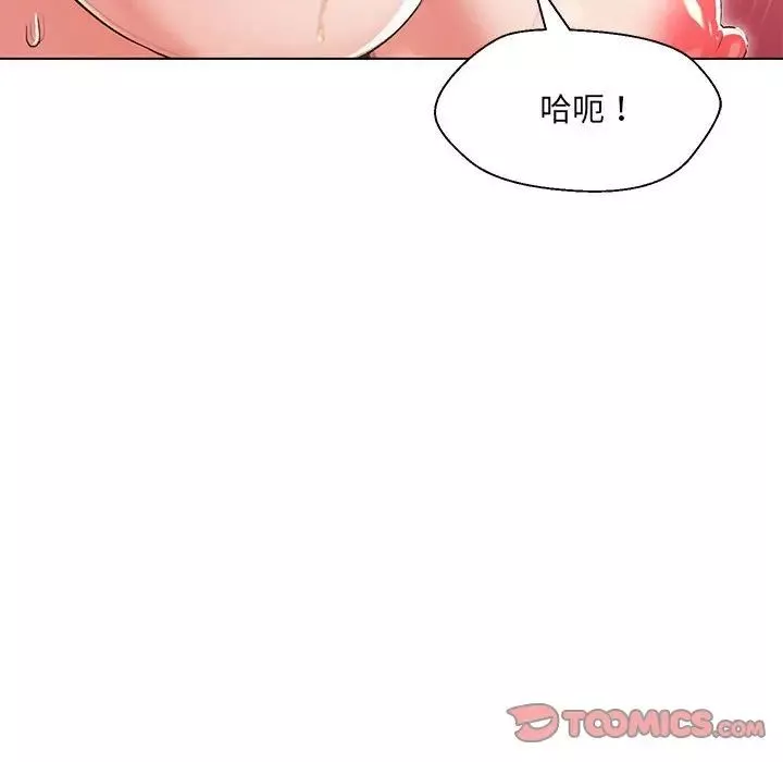 嫁入豪门的老师-第5话 - 图片 36