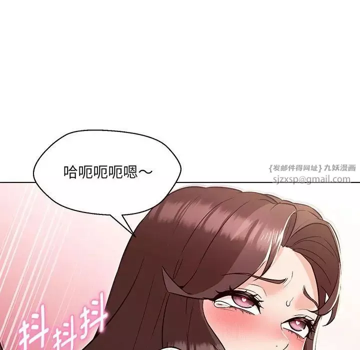 嫁入豪门的老师-第5话 - 图片 34