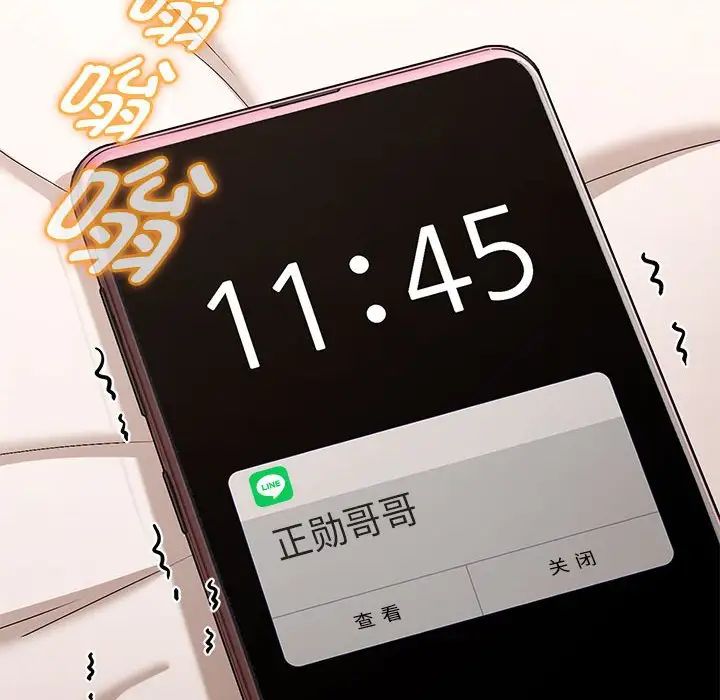 嫁入豪门的老师第5话