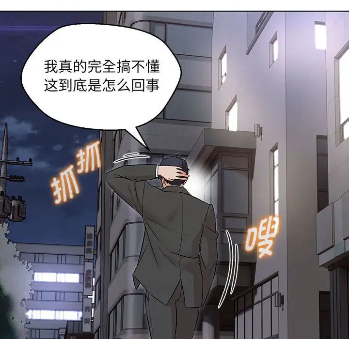 嫁入豪门的老师第5话