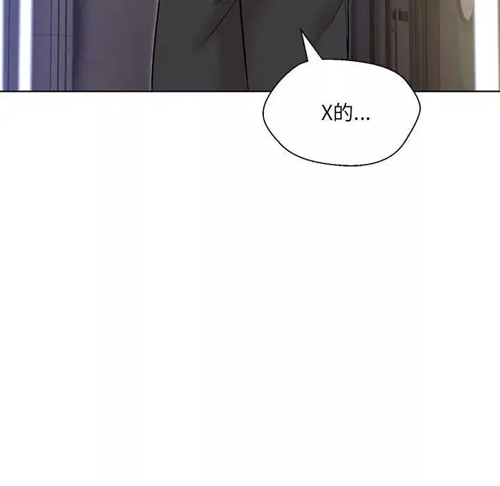 嫁入豪门的老师-第5话 - 图片 49