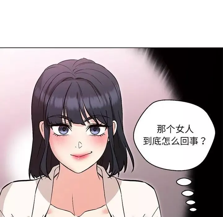 嫁入豪门的老师第5話