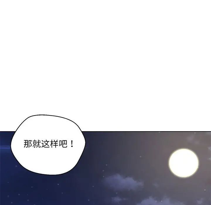 嫁入豪门的老师第5话