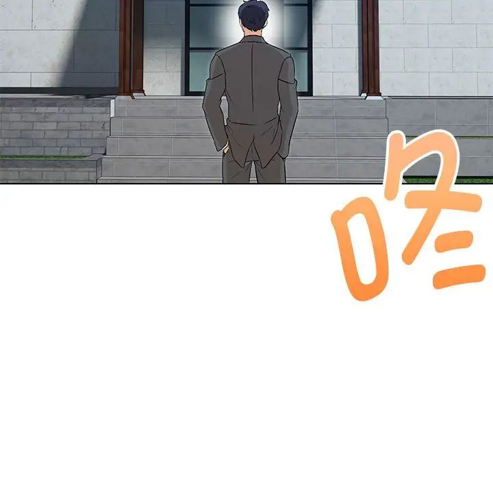 嫁入豪门的老师第5话