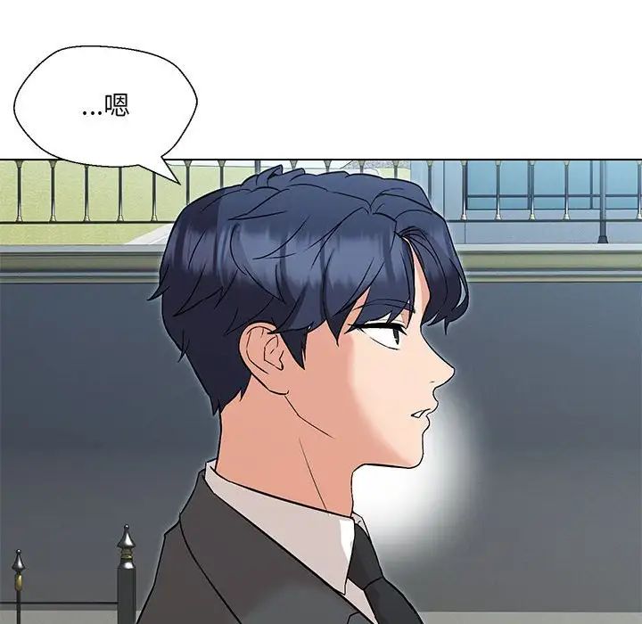 嫁入豪门的老师第5话