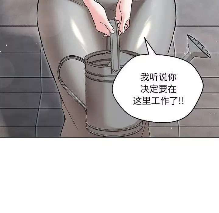 嫁入豪门的老师-第5话 - 图片 74