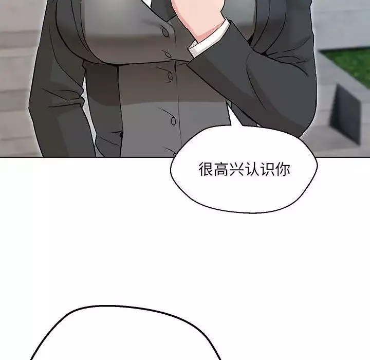 嫁入豪门的老师-第5话 - 图片 87
