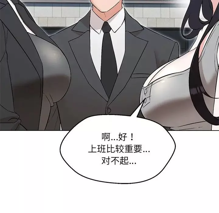嫁入豪门的老师-第5话 - 图片 89
