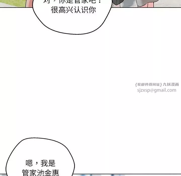 嫁入豪门的老师-第5话 - 图片 85