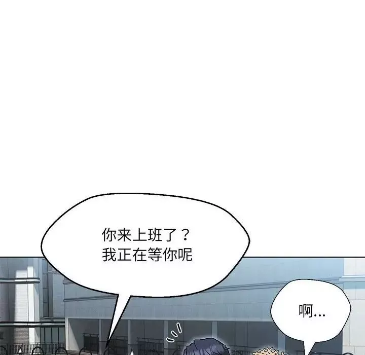 嫁入豪门的老师-第5话 - 图片 83