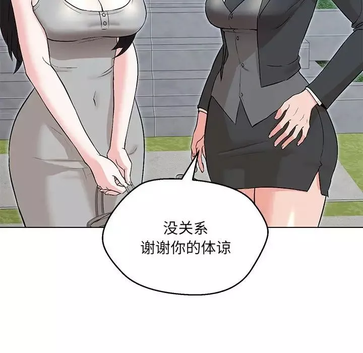 嫁入豪门的老师-第5话 - 图片 93