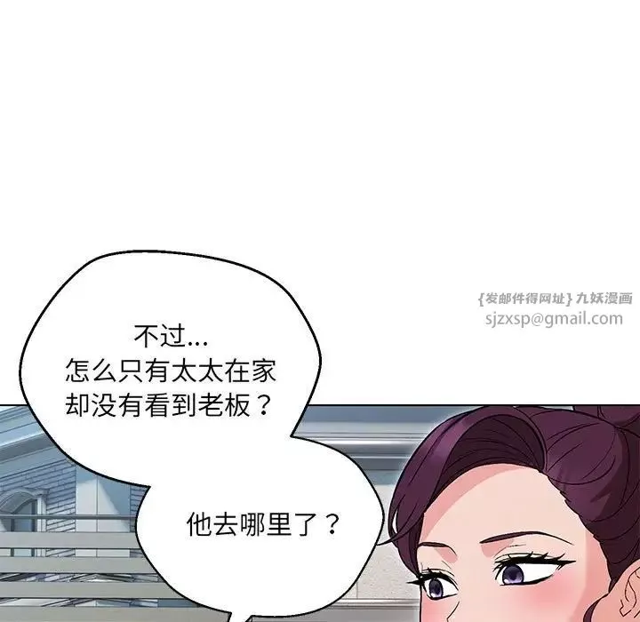 嫁入豪门的老师-第5话 - 图片 103