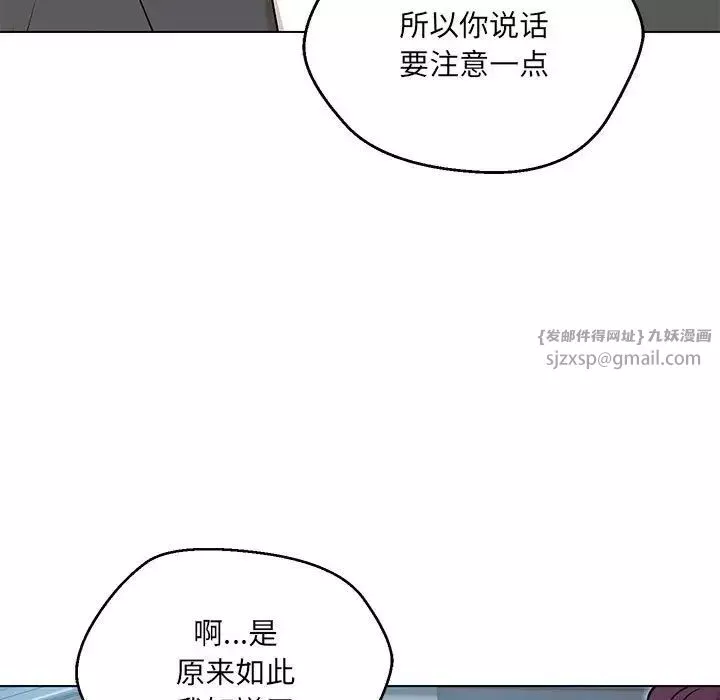 嫁入豪门的老师-第5话 - 图片 107