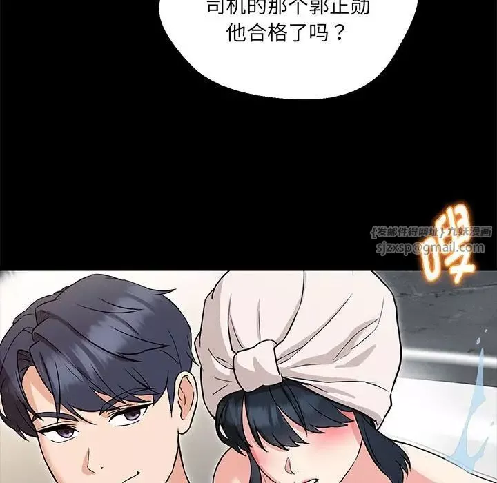 嫁入豪门的老师-第5话 - 图片 114
