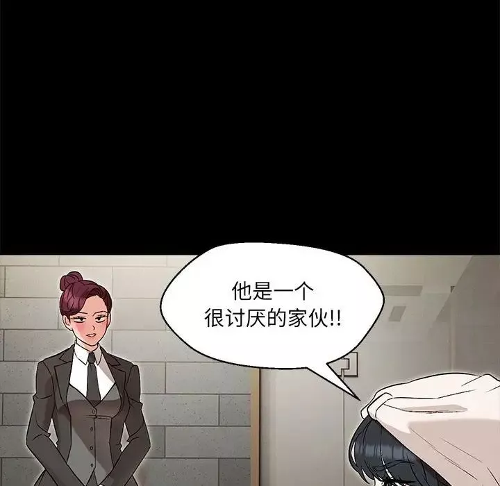 嫁入豪门的老师-第5话 - 图片 119