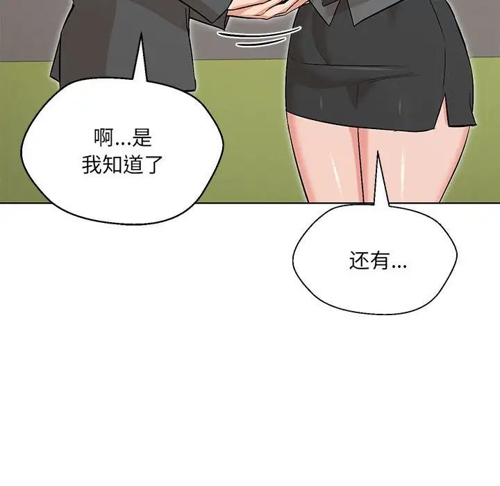 嫁入豪门的老师第5话