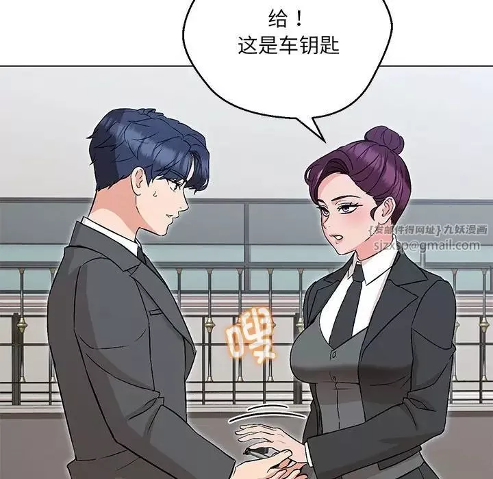 嫁入豪门的老师-第5话 - 图片 127