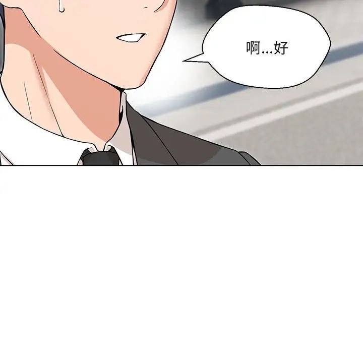 嫁入豪门的老师第5话