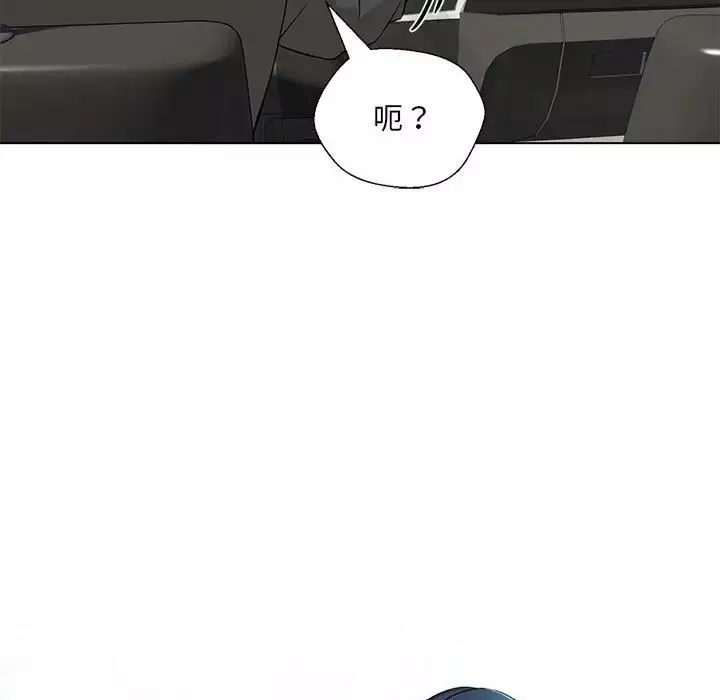 嫁入豪门的老师-第5话 - 图片 141