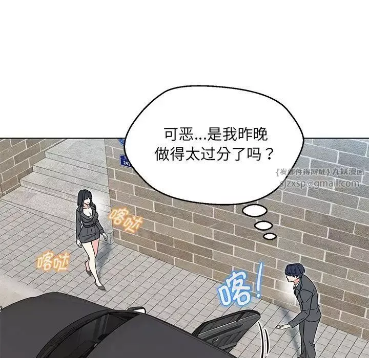 嫁入豪门的老师-第5话 - 图片 151