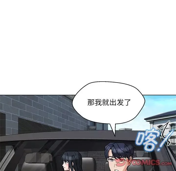 嫁入豪门的老师-第5话 - 图片 156