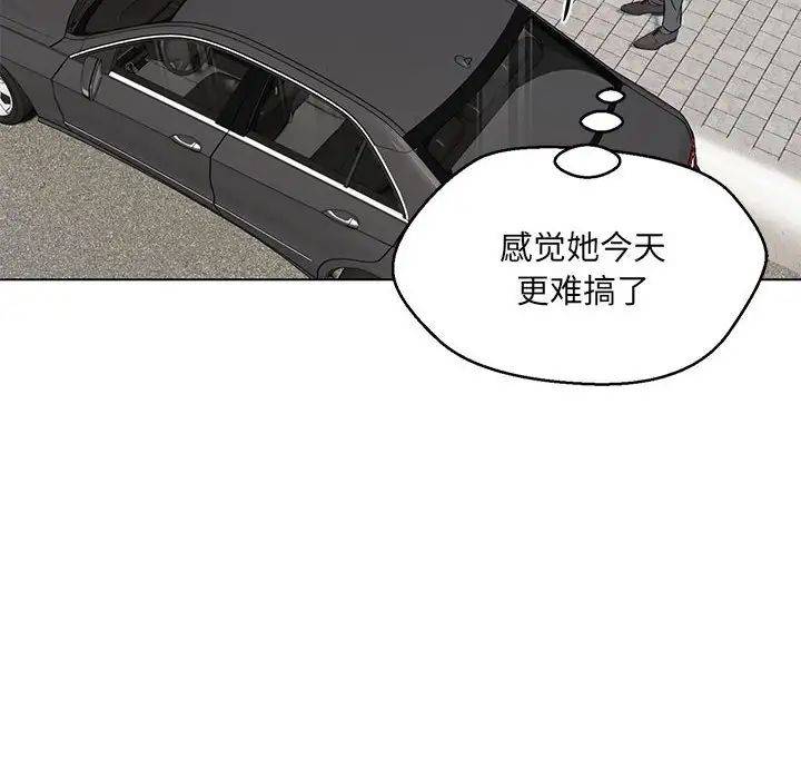 嫁入豪门的老师第5话