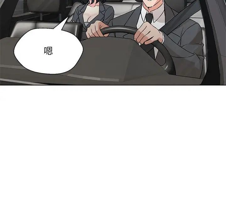 嫁入豪门的老师第5话