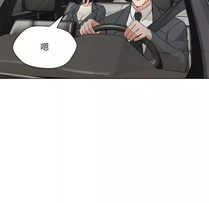 嫁入豪门的老师第5話