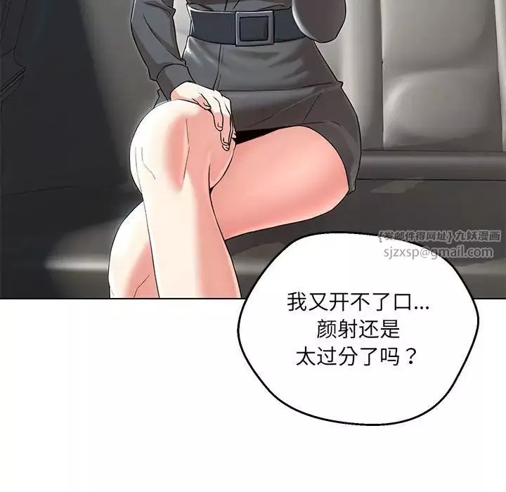 嫁入豪门的老师第5話