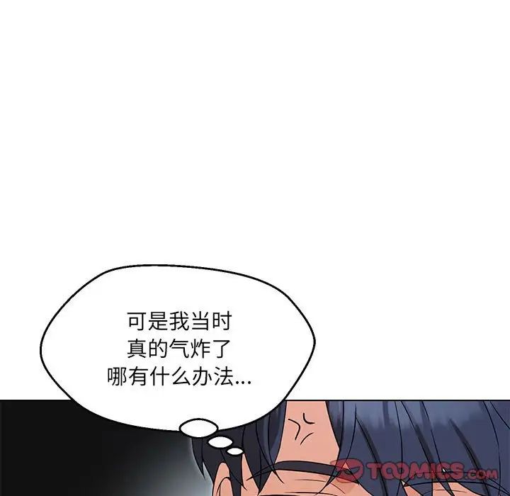 嫁入豪门的老师第5话