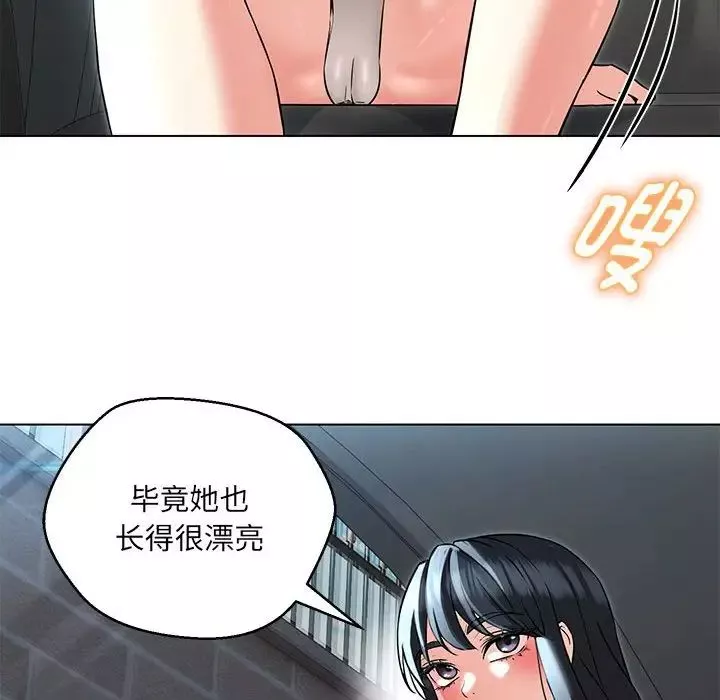 嫁入豪门的老师-第5话 - 图片 177