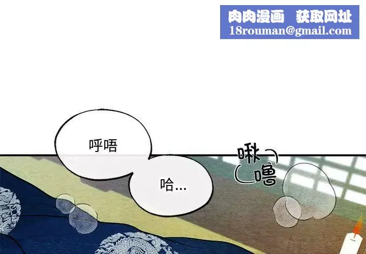狂眼-第9话 - 图片 1