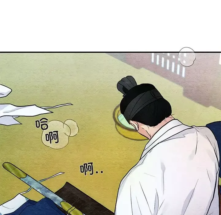 狂眼-第9话 - 图片 5