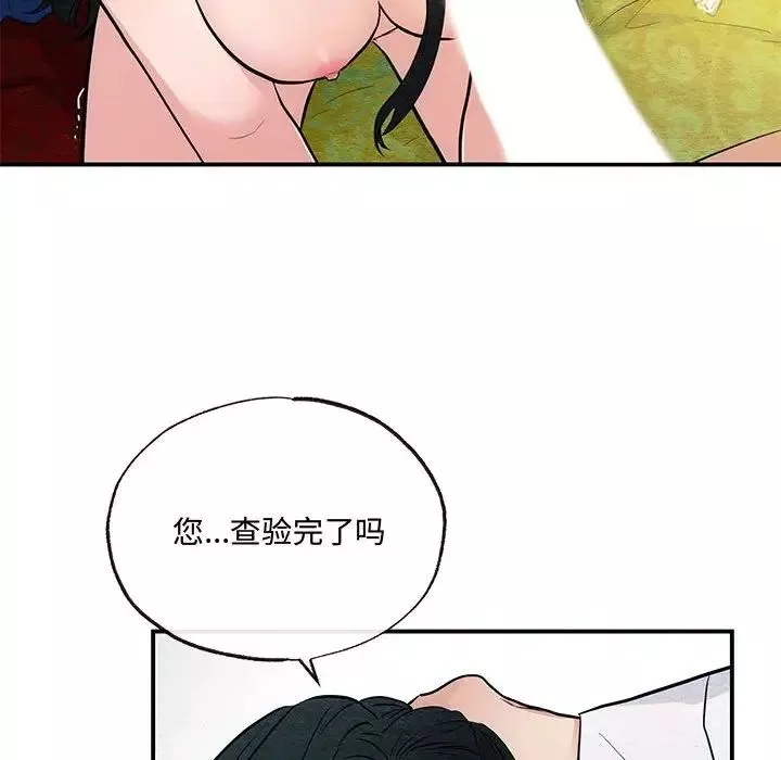 狂眼第9話