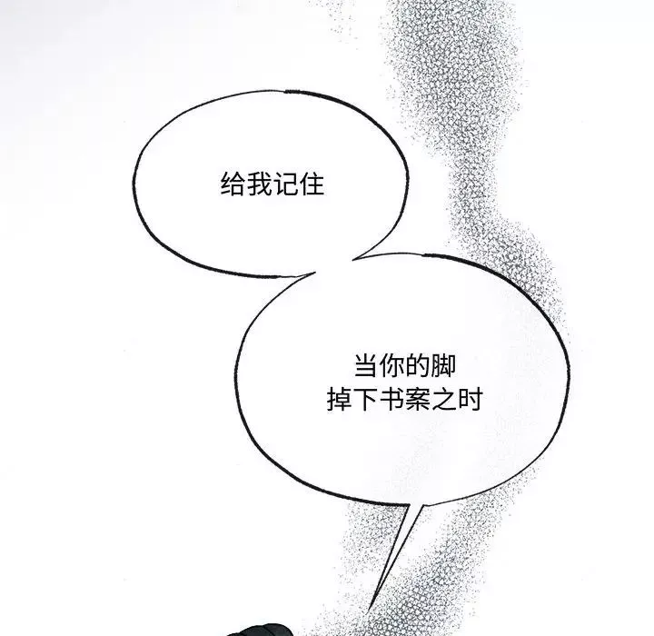 狂眼-第9话 - 图片 21