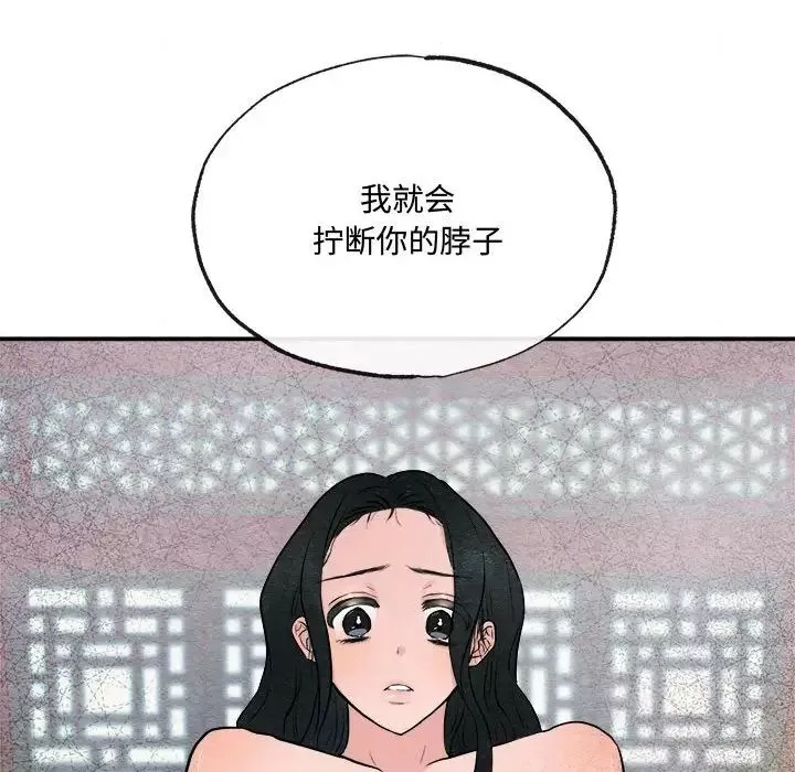 狂眼-第9话 - 图片 24