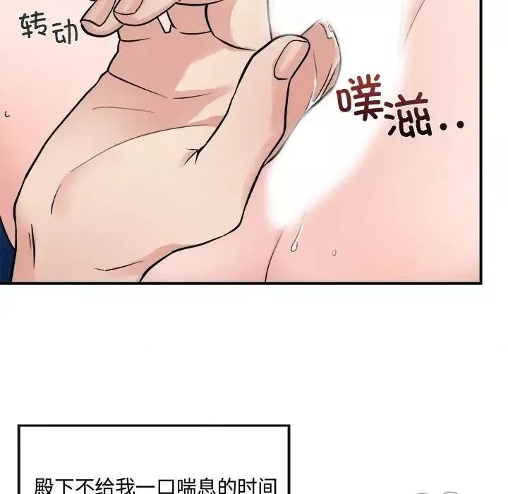 狂眼-第9话 - 图片 35