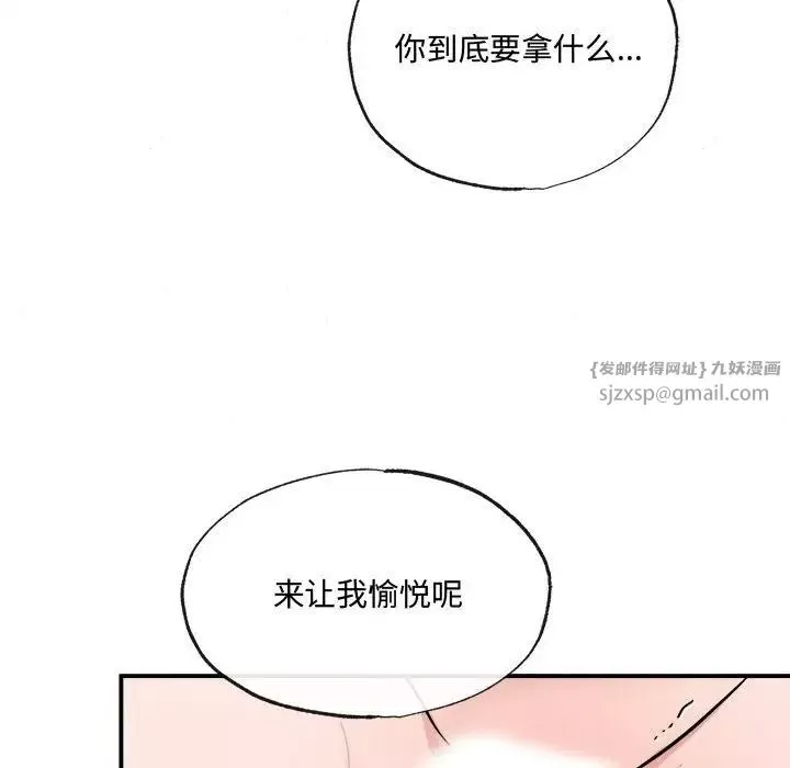 狂眼第9話