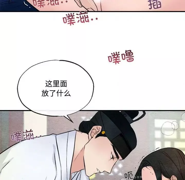 狂眼-第9话 - 图片 41