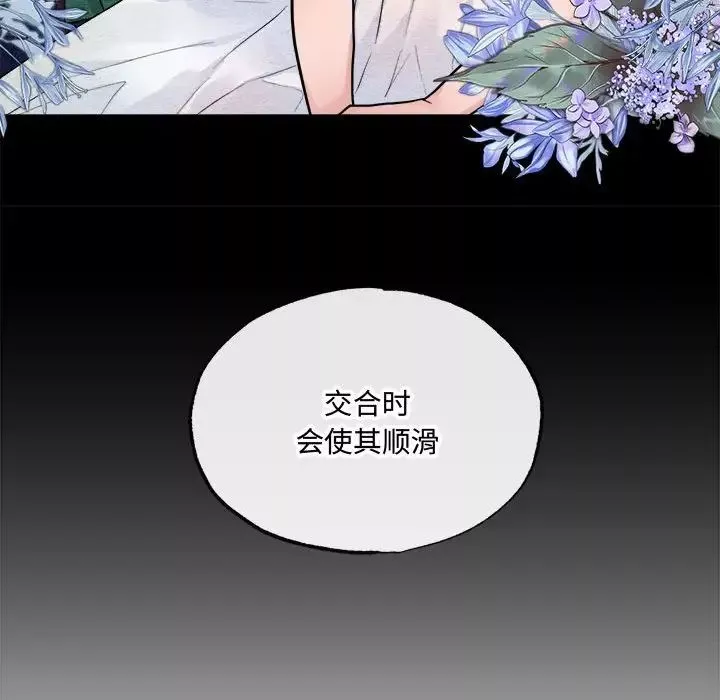 狂眼-第9话 - 图片 48