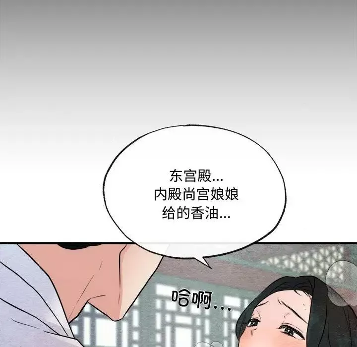 狂眼-第9话 - 图片 49