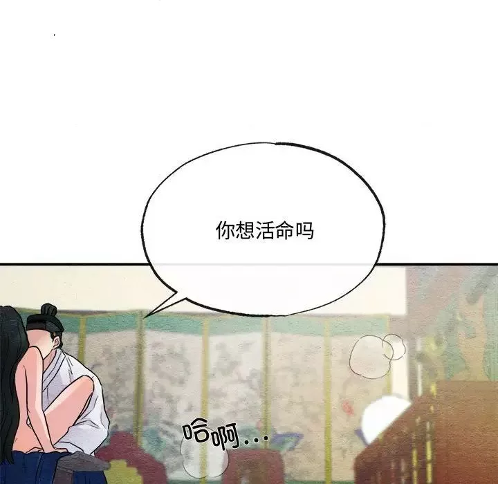 狂眼-第9话 - 图片 53