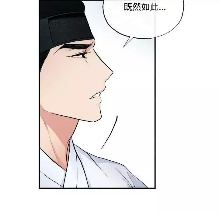 狂眼第9話