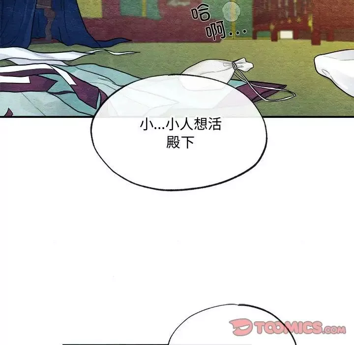 狂眼-第9话 - 图片 54
