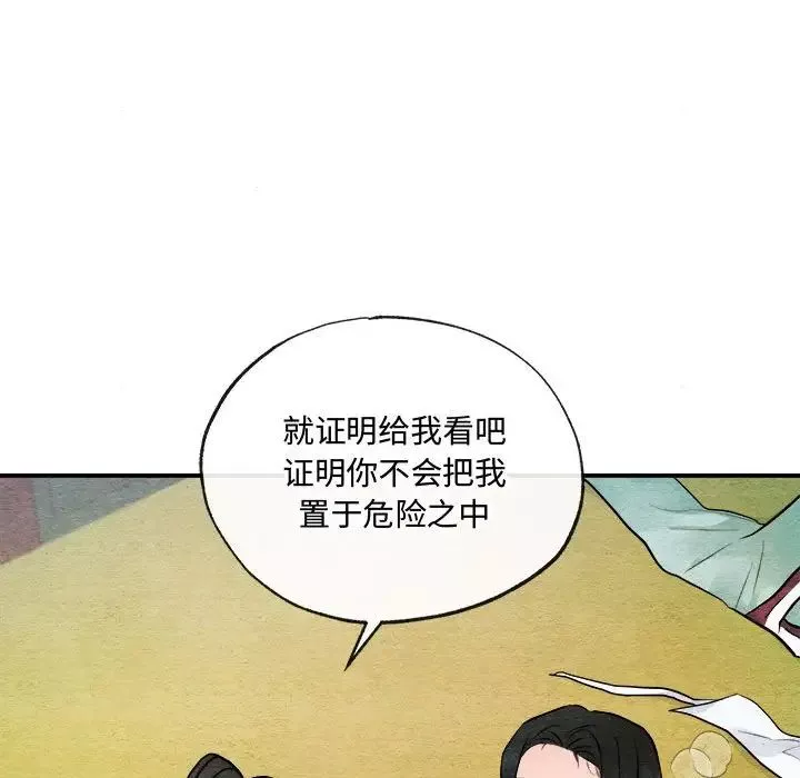 狂眼第9話