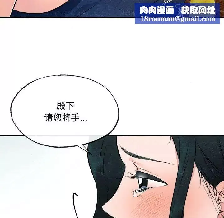 狂眼-第9话 - 图片 59