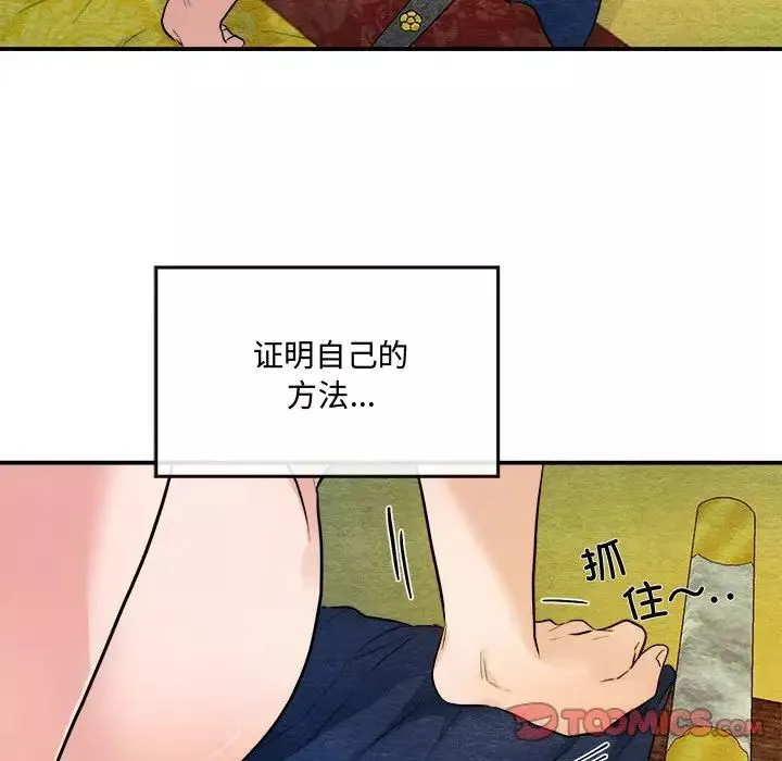 狂眼-第9话 - 图片 58