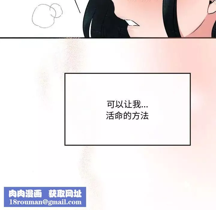 狂眼-第9话 - 图片 60